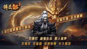 镇岳复古三职业手游下载图片2