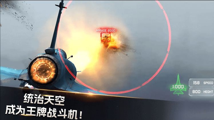 旋风雷霆战机免广告版下载图片1