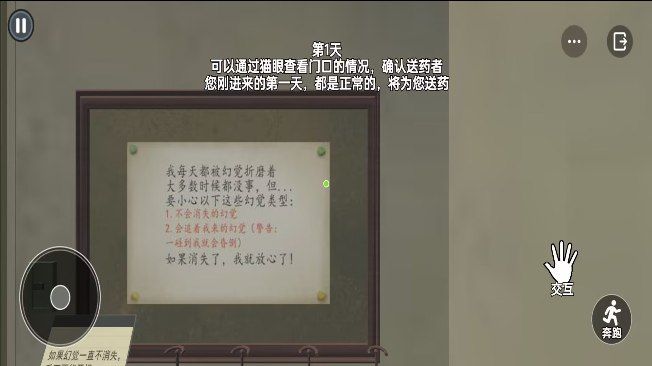 恐怖邻居逃离安卓版下载图片1