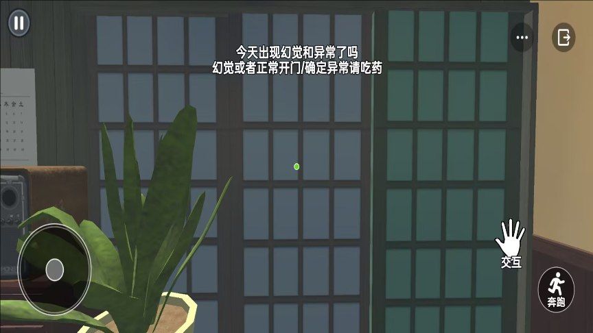 恐怖邻居逃离游戏图3