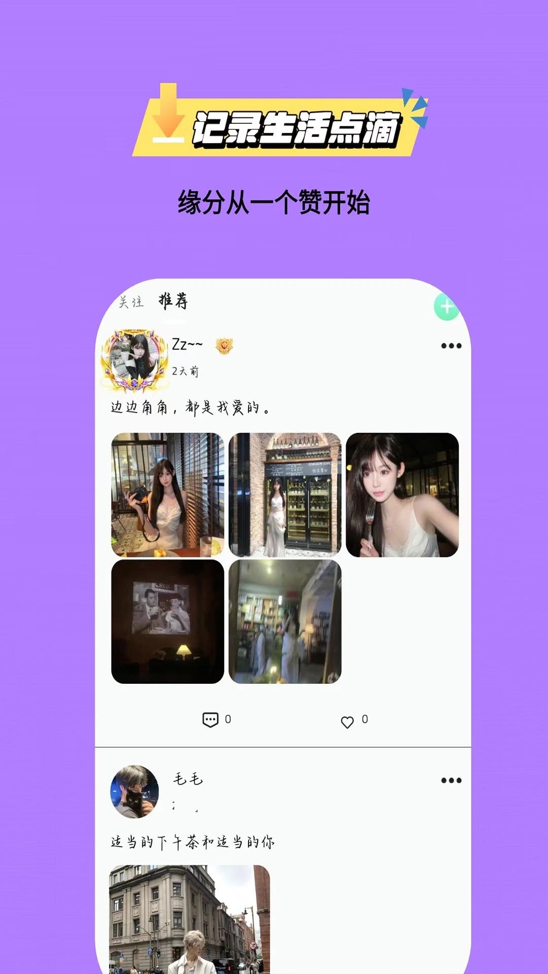 JOY派对安卓版图1