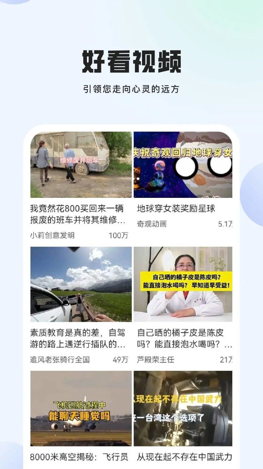 甜椒视频软件图3