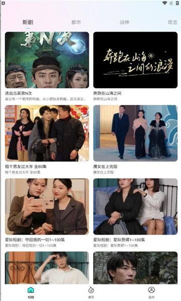 哔哔免费短剧app图2