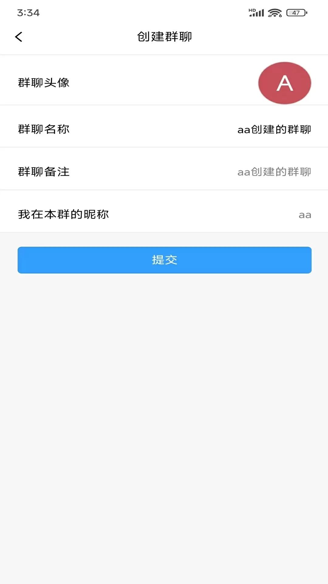 创信密聊app图3