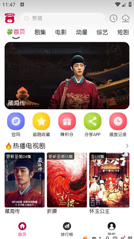 小熊视频FAN下载安装图1