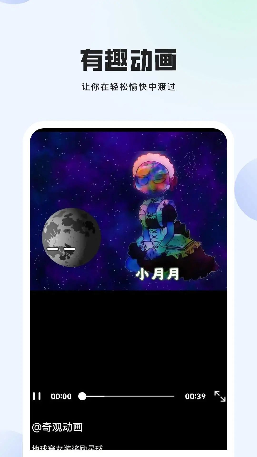 甜椒视频软件图2