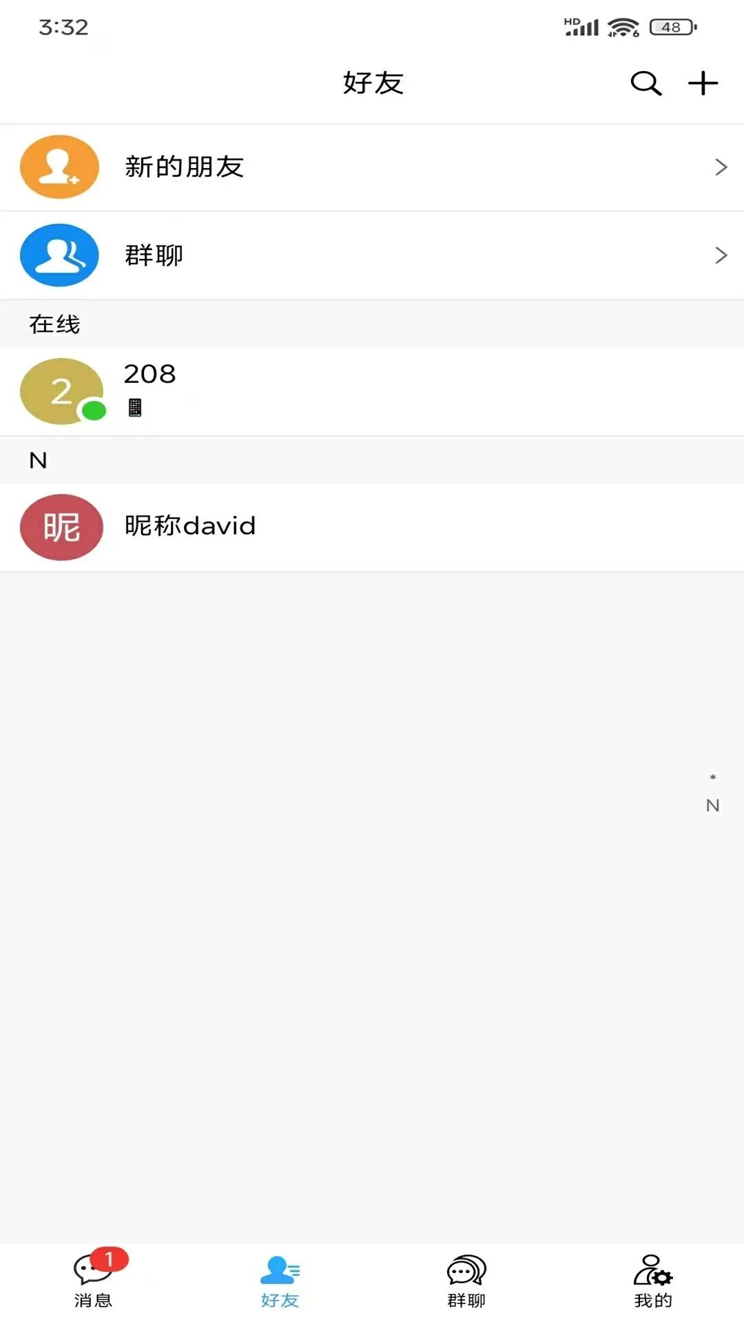 创信密聊app图1