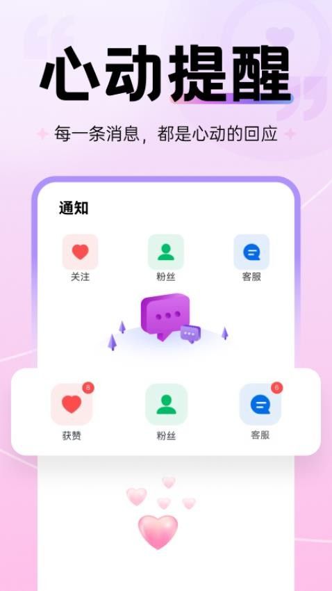 鹿西语音app图1