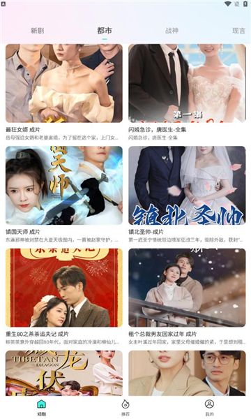 哔哔免费短剧app图3