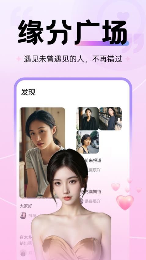 鹿西语音app图3