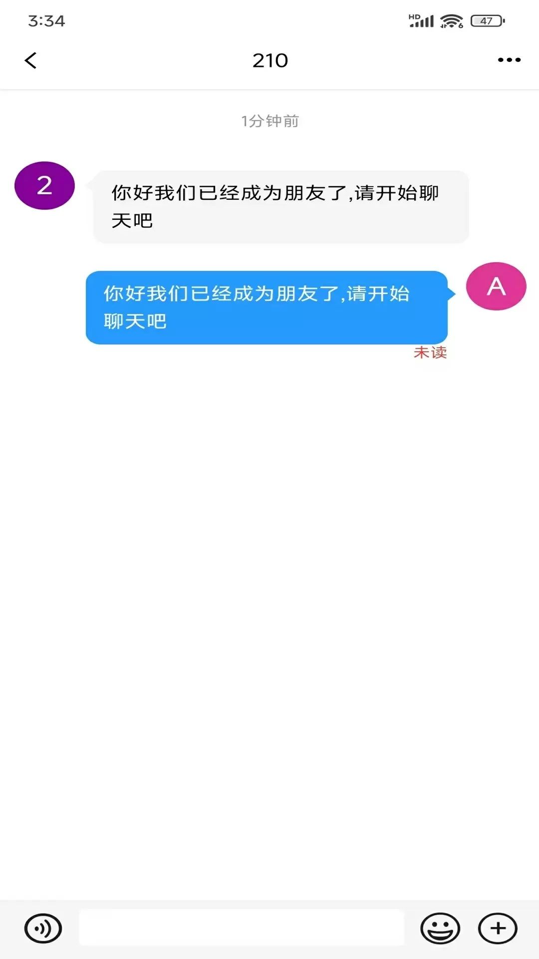 创信密聊app图2