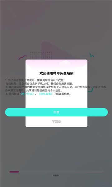 哔哔免费短剧app图1