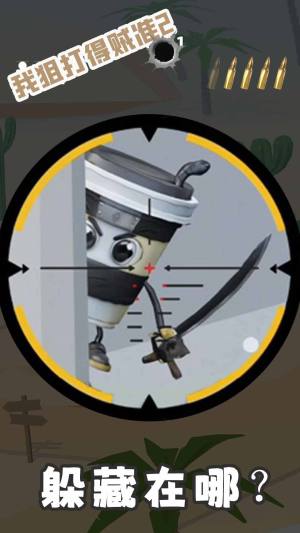 战场狙击大师2手机版下载图片2