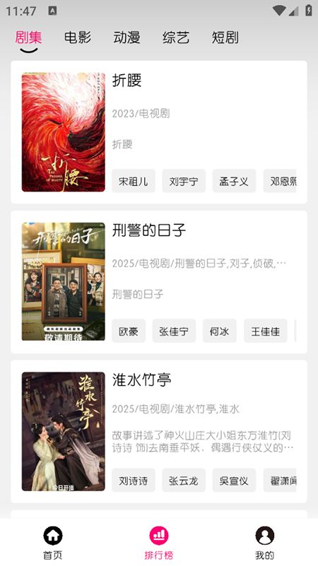 小熊视频FAN下载安装图2