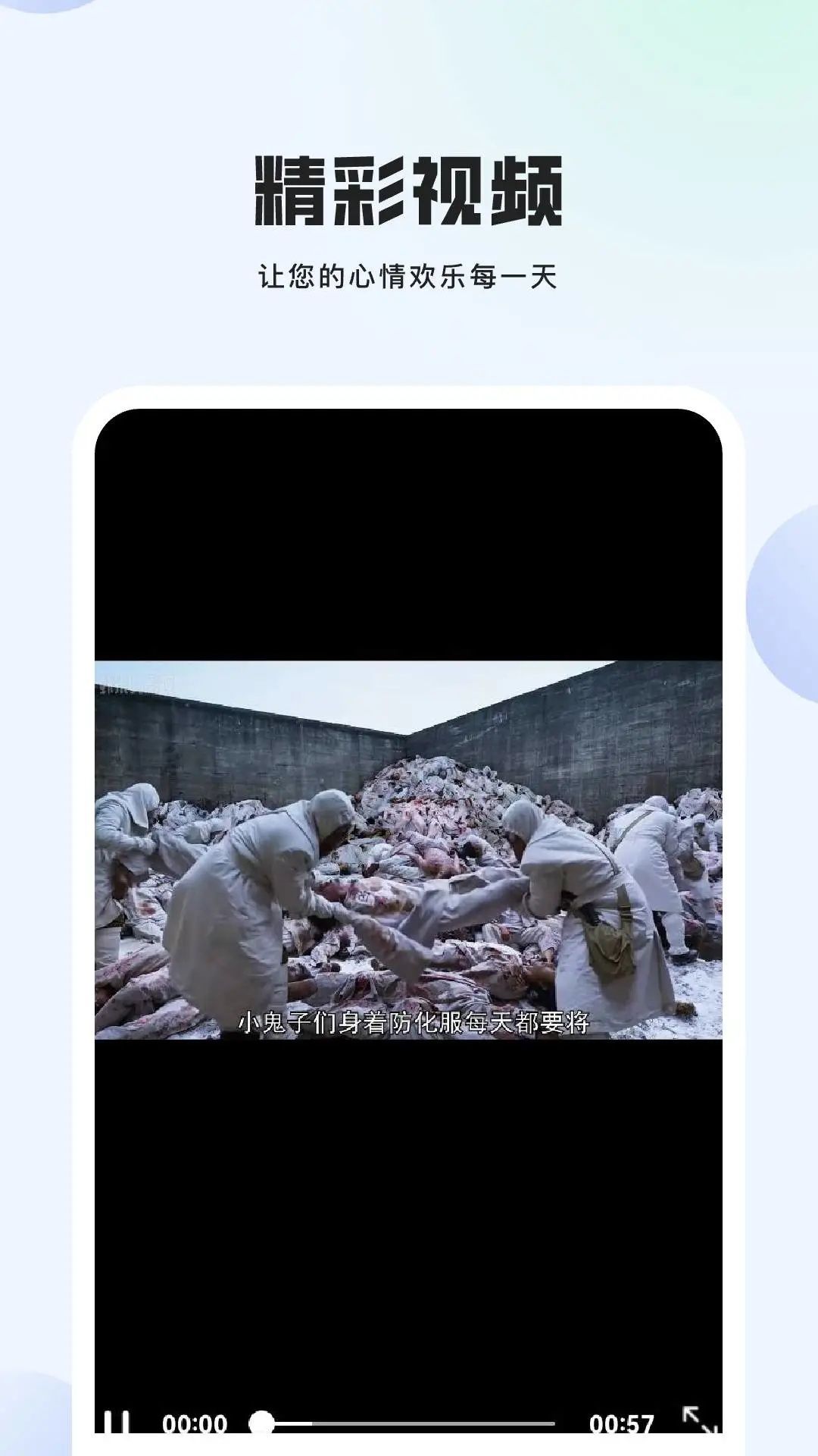 甜椒视频软件图1