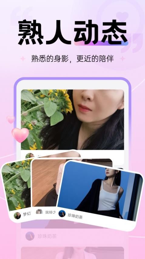 鹿西语音app图2