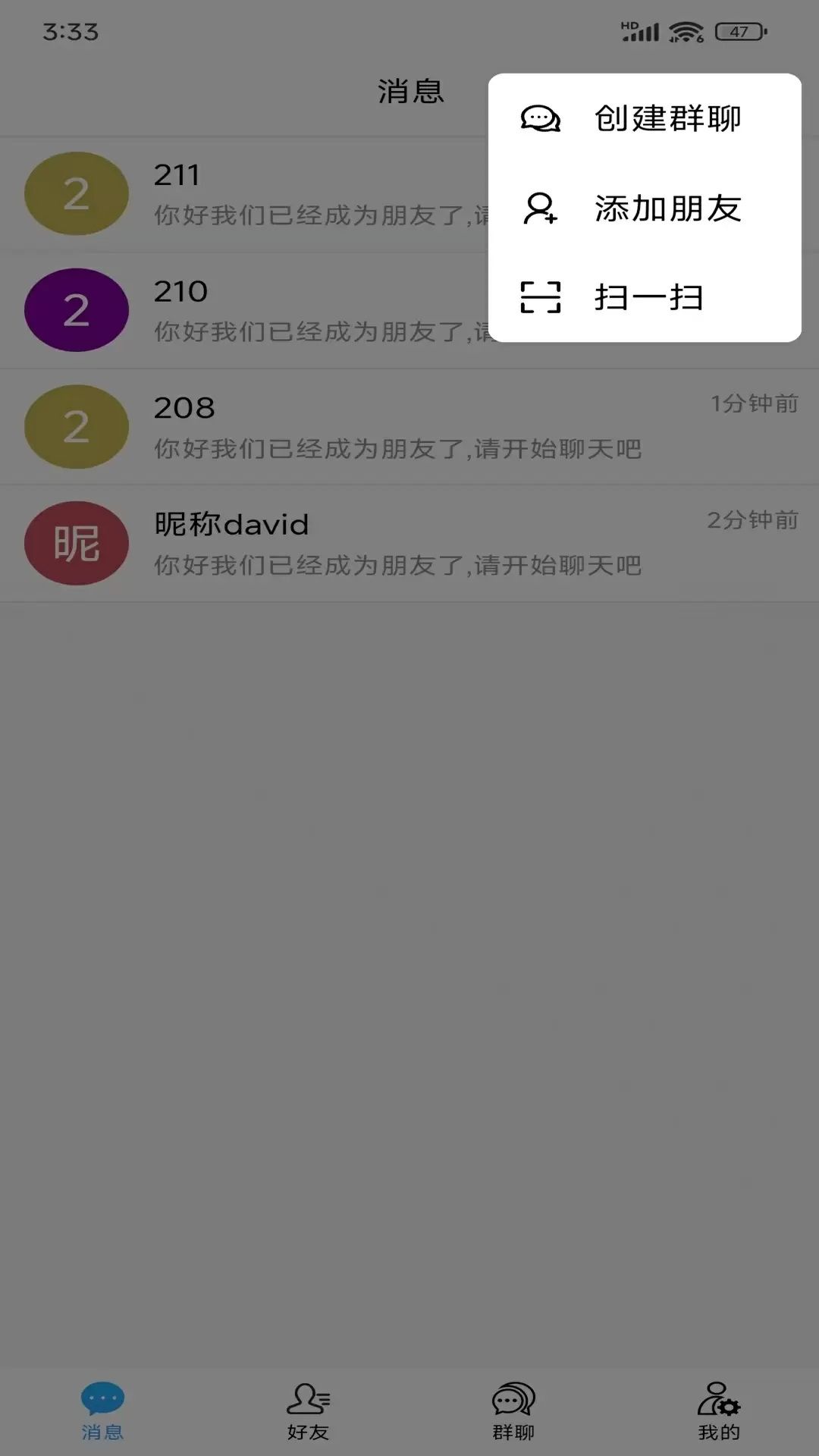 创信密聊软件下载最新版图片1