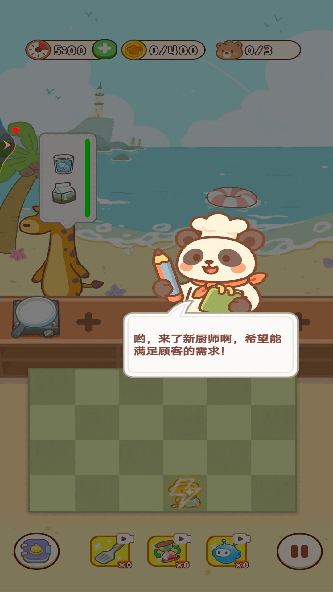 动物梦想家园免广告版下载图片1