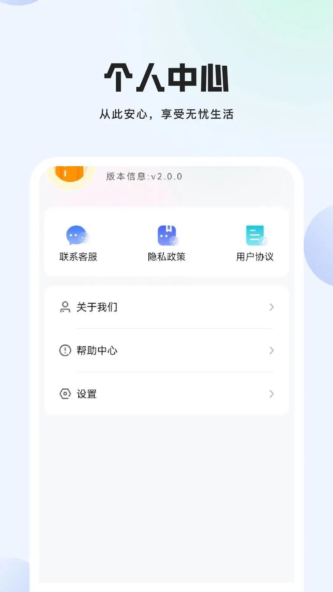 甜椒视频手机版免费下载图片1