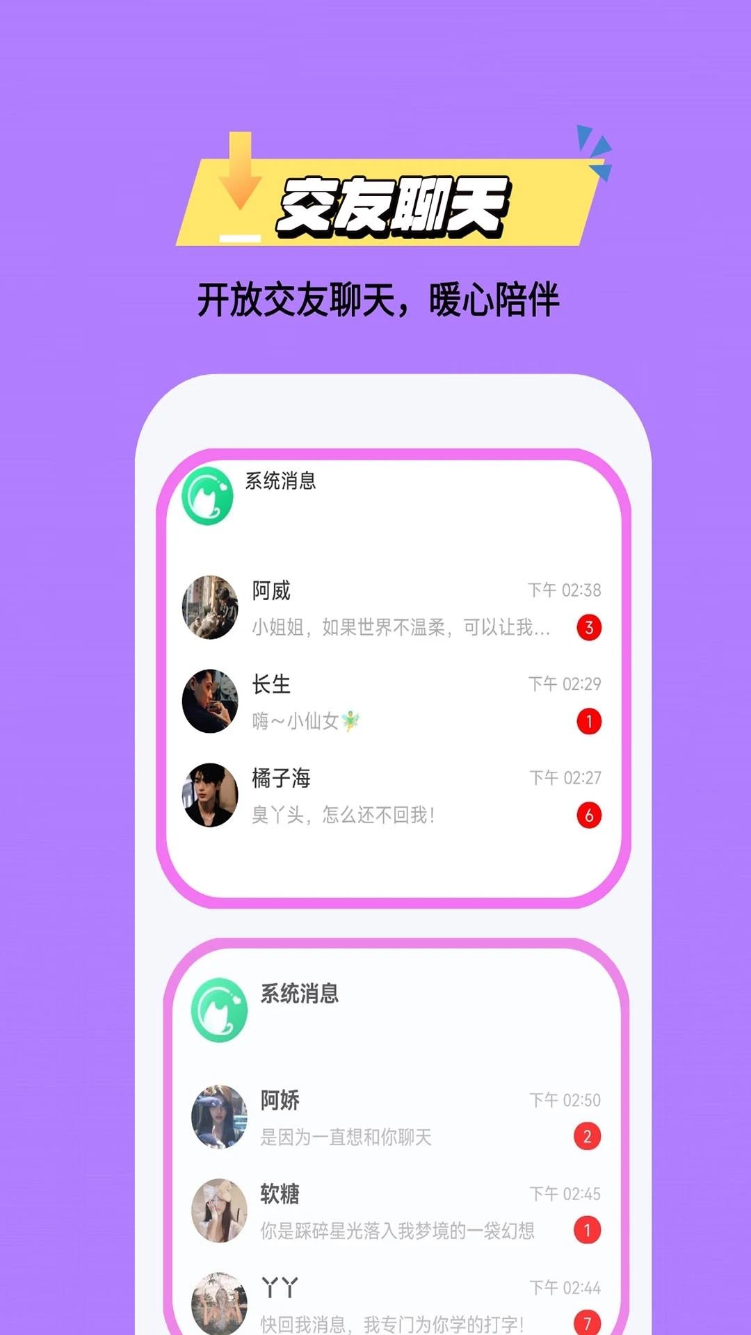 JOY派对安卓版图2