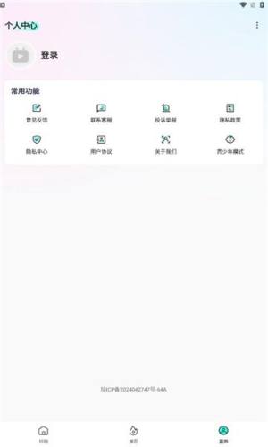 哔哔免费短剧软件最新版下载图片1