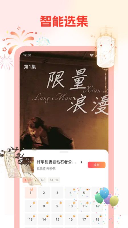 元宝免费看短剧app图3