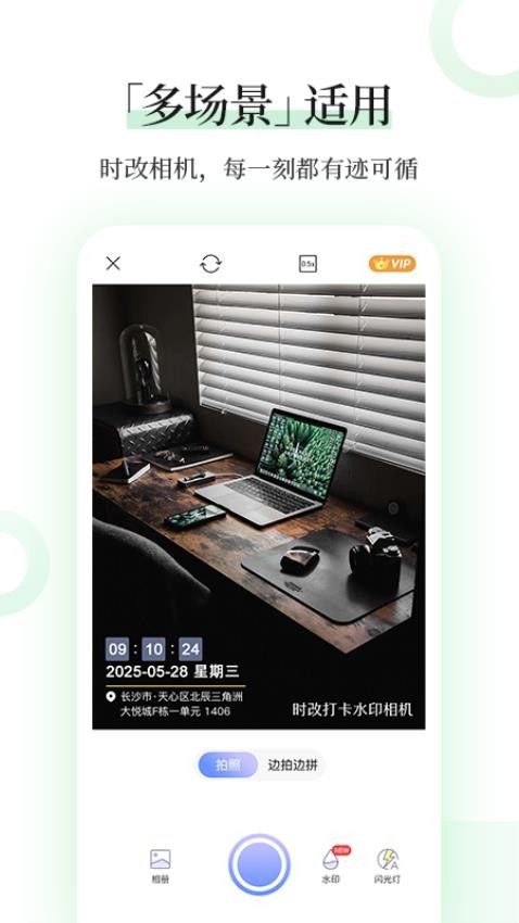 时改打卡水印相机软件图2