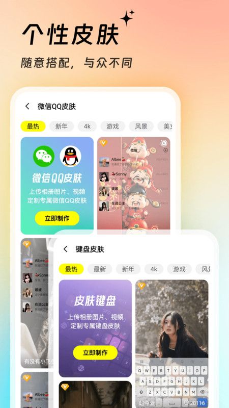万能壁纸秀免费版图2