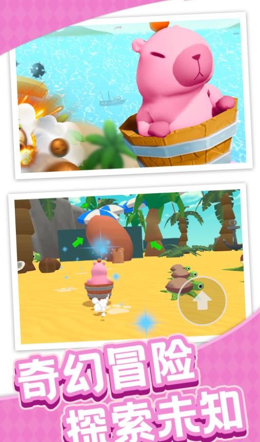 探险奇缘最新版图3