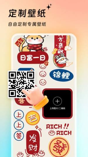 万能壁纸秀app下载手机版图片1