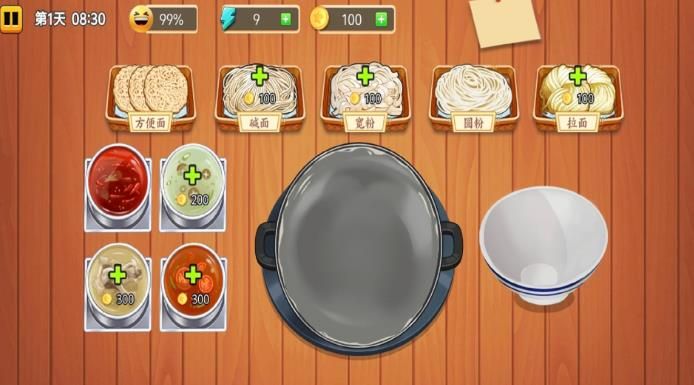最强料理王游戏图2