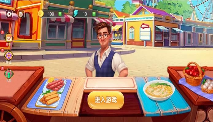 最强料理王安卓版下载图片3