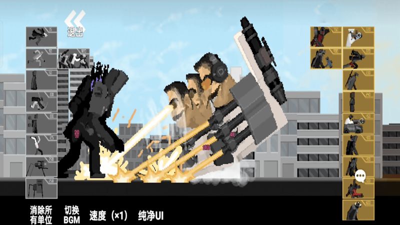 马桶人突击队游戏图1