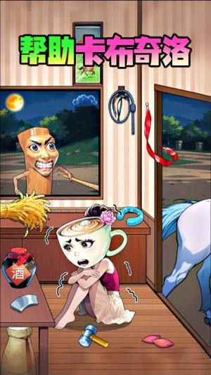 情侣来通关安卓版下载图片2