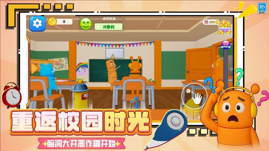 捣蛋坏学生游戏图3
