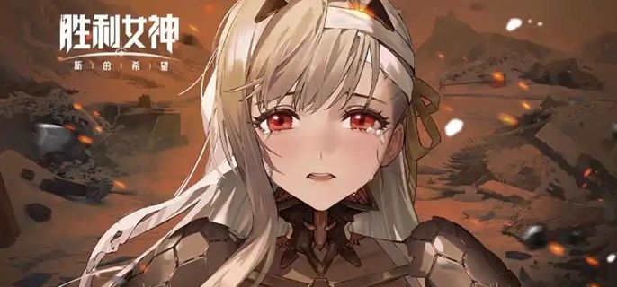 胜利女神新的希望神罚是否值得抽 新的希望神罚抽取建议[多图]图片1