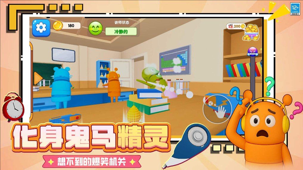 捣蛋坏学生免费版下载图片4