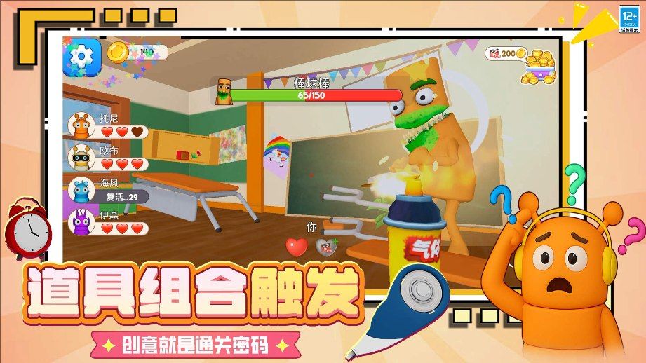 捣蛋坏学生游戏图2