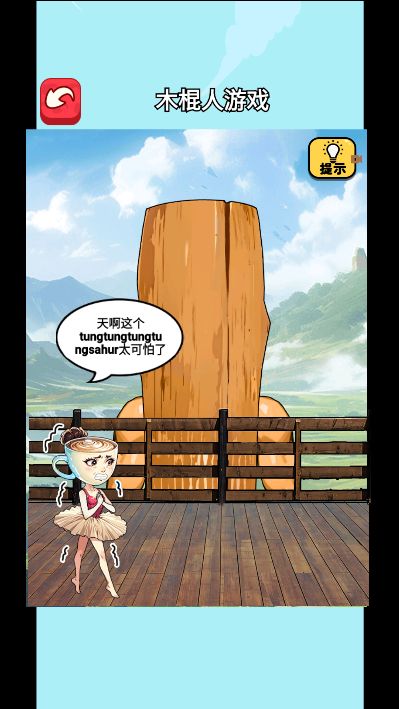 脑洞找茬高手最新版下载图片2