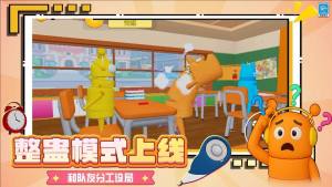 捣蛋坏学生免费版下载图片2