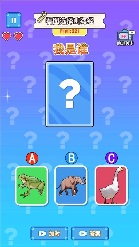 山海经猜一猜最新版图3