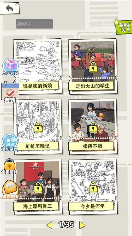 山顶脑洞人免广告版下载图片1