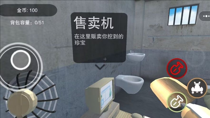 挖到手软游戏图1