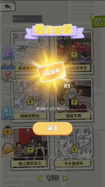 山顶脑洞人游戏图2