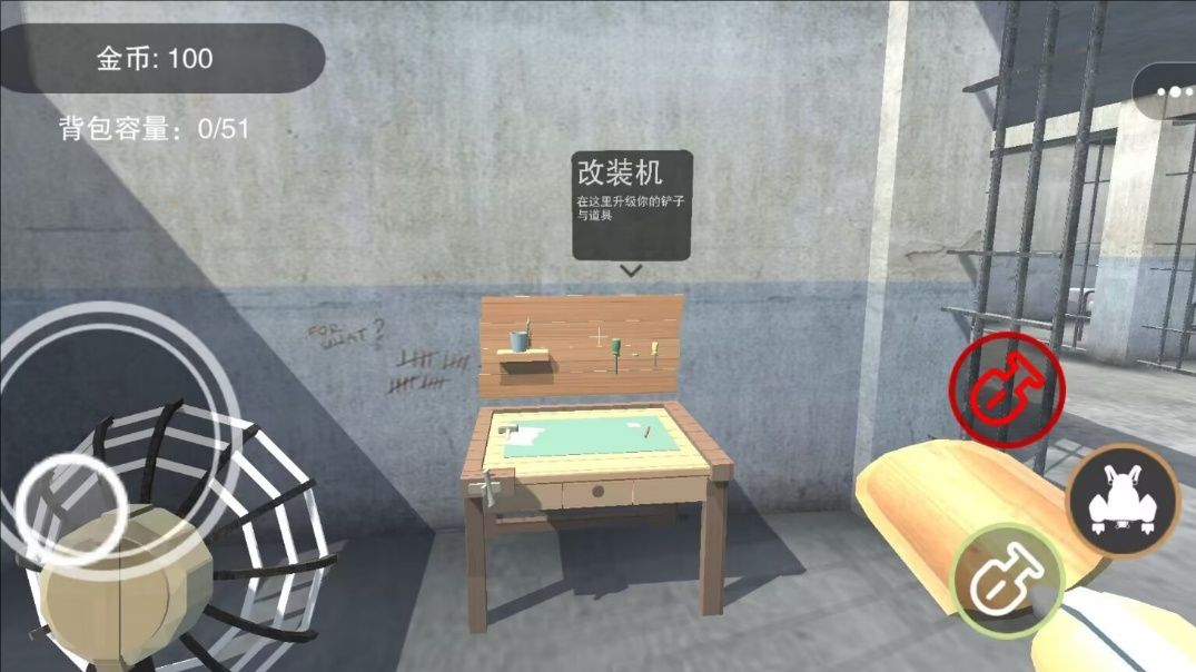 挖到手软游戏图3
