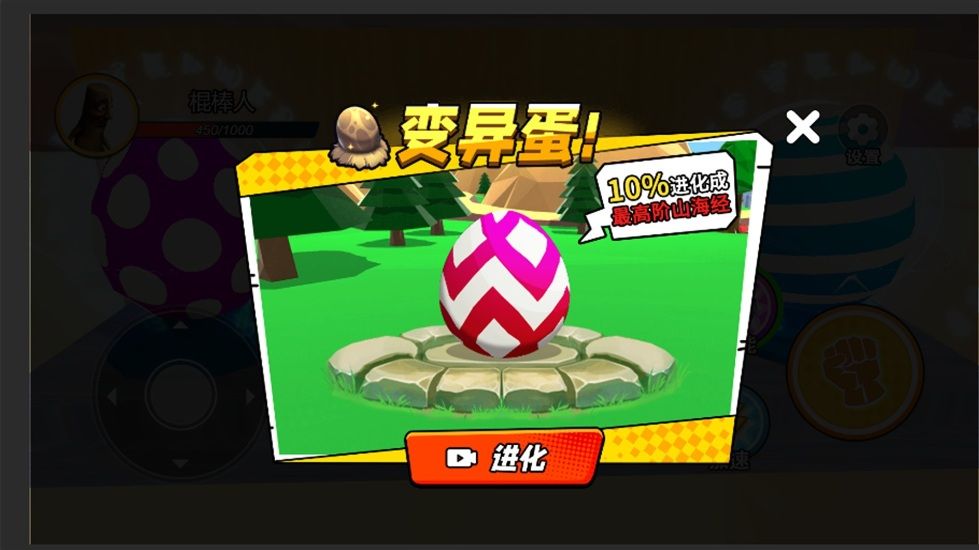 山海经变异果实游戏图2