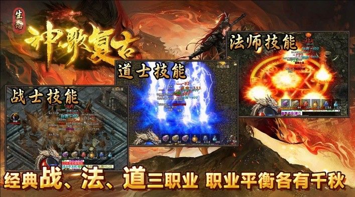 神歌复古180官方版图2