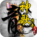 神歌复古180