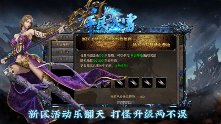 平民冰雪传奇手游图3