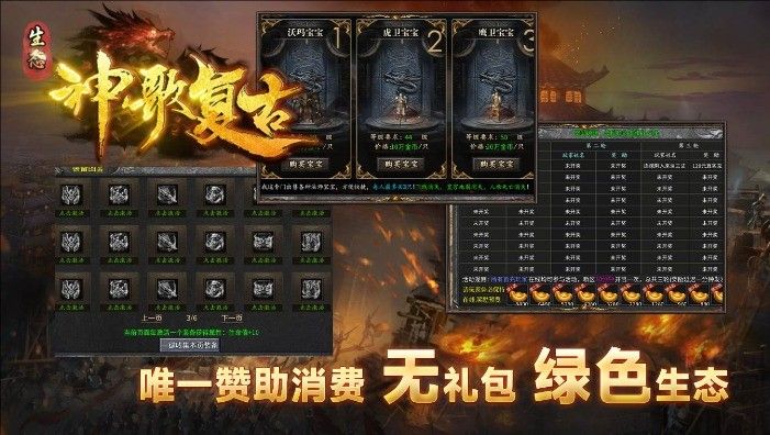 神歌复古180手游下载图片4